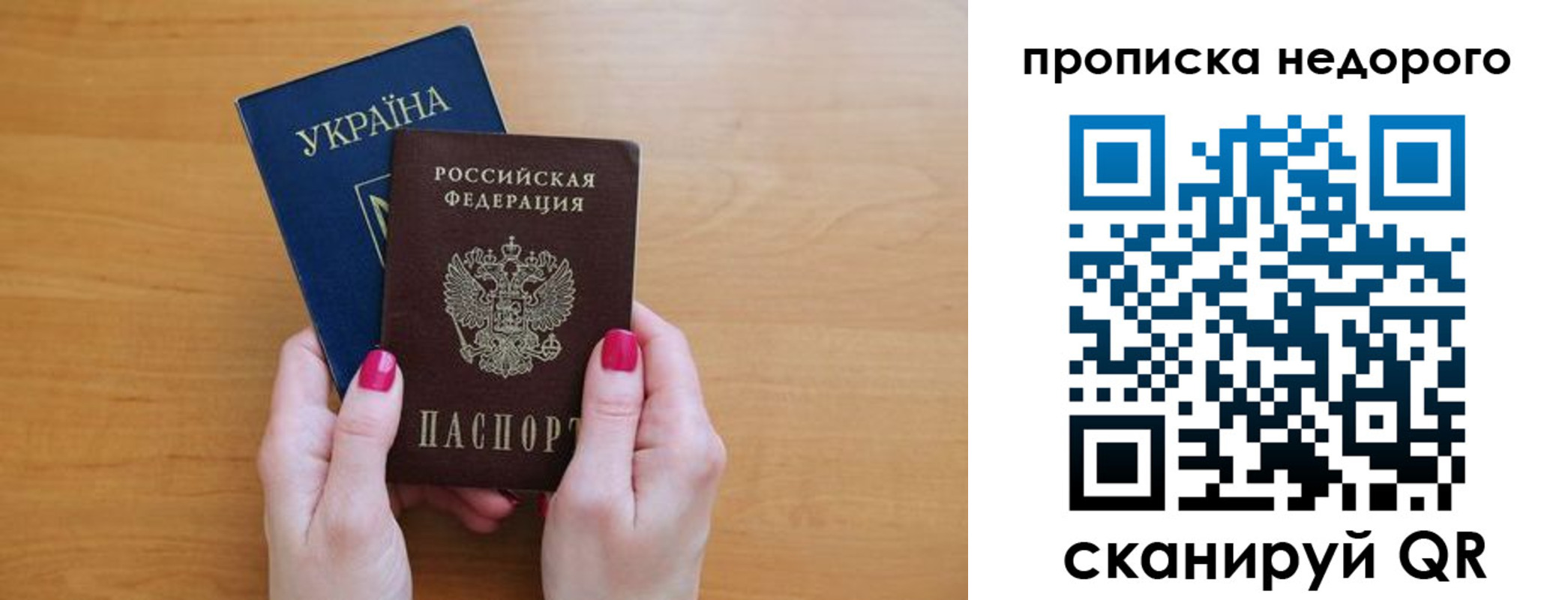 прописка 2025 в Зуевке