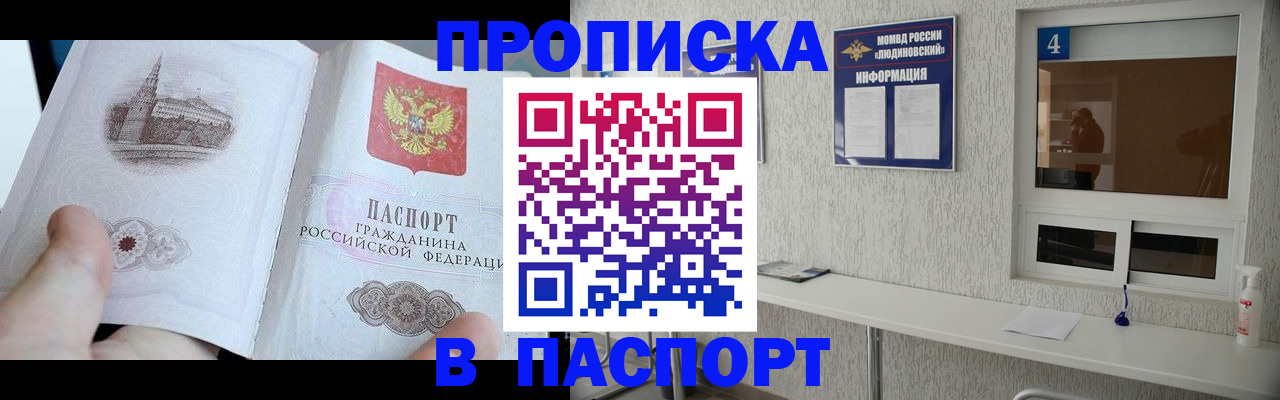 регистрация для школы в Зуевке