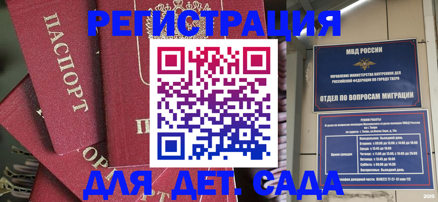 временная прописка в Зуевке