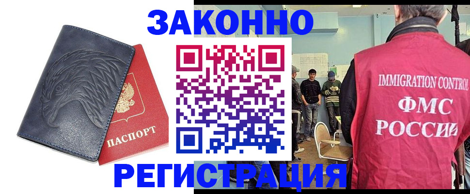 прописка паспорт в Зуевке