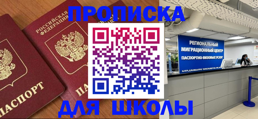 временная регистрация собственник в Зуевке