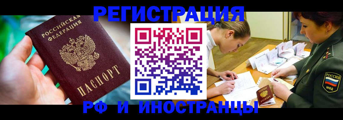 прописка в квартире в Зуевке